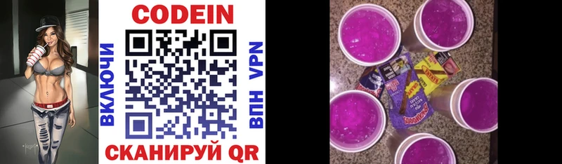 Купить закладки  Красноуральск  Кодеиновый сироп Lean Purple Drank 