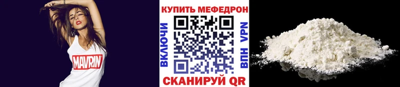 МЯУ-МЯУ мука  Купить закладки  Красноуральск 