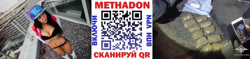 МЕТАДОН белоснежный  Купить закладки  Красноуральск 